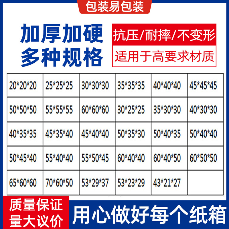 长方形纸箱
