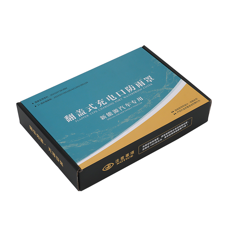 定制盒子